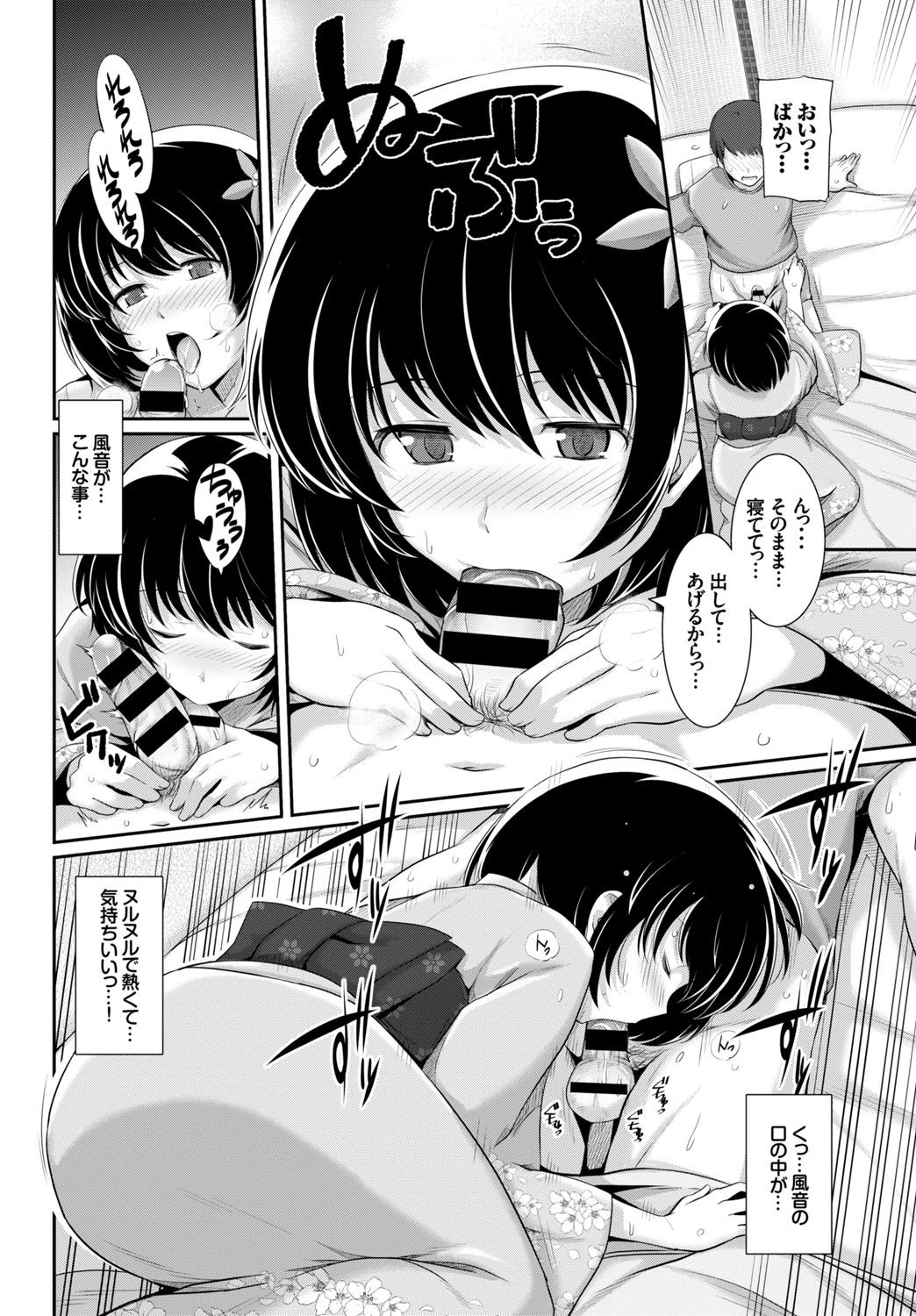 Adolescente Natsu Mankitsu! Hatsujou Otome SEX Sperm - Page 10