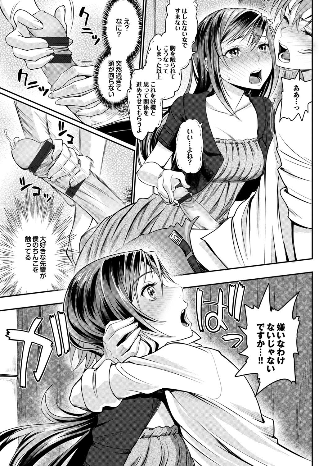 Anal Kono Haru, Kanojo to Issho ni Sotsugyou Shimashita Orgia - Page 10