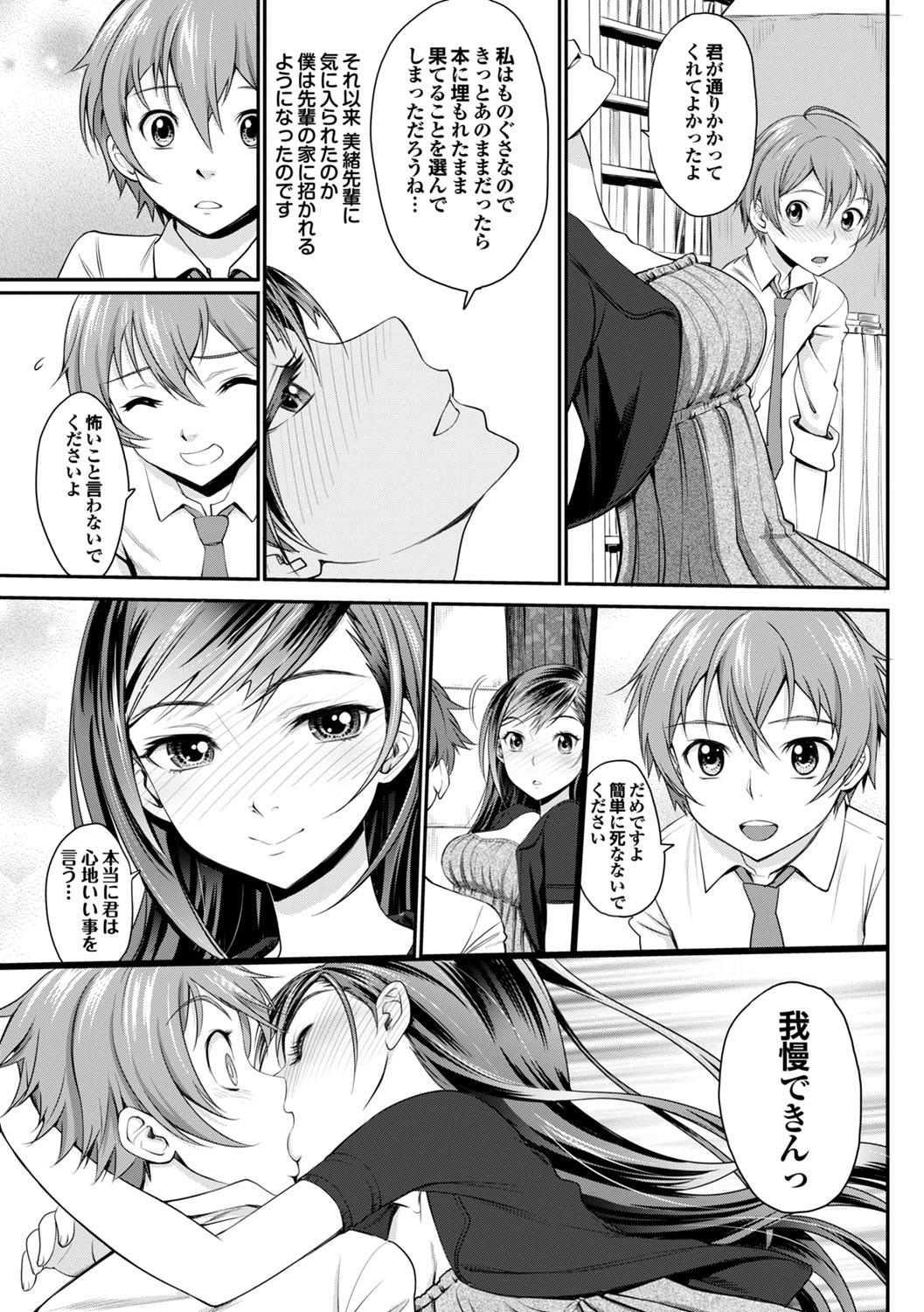 Phat Kono Haru, Kanojo to Issho ni Sotsugyou Shimashita Culo Grande - Page 8