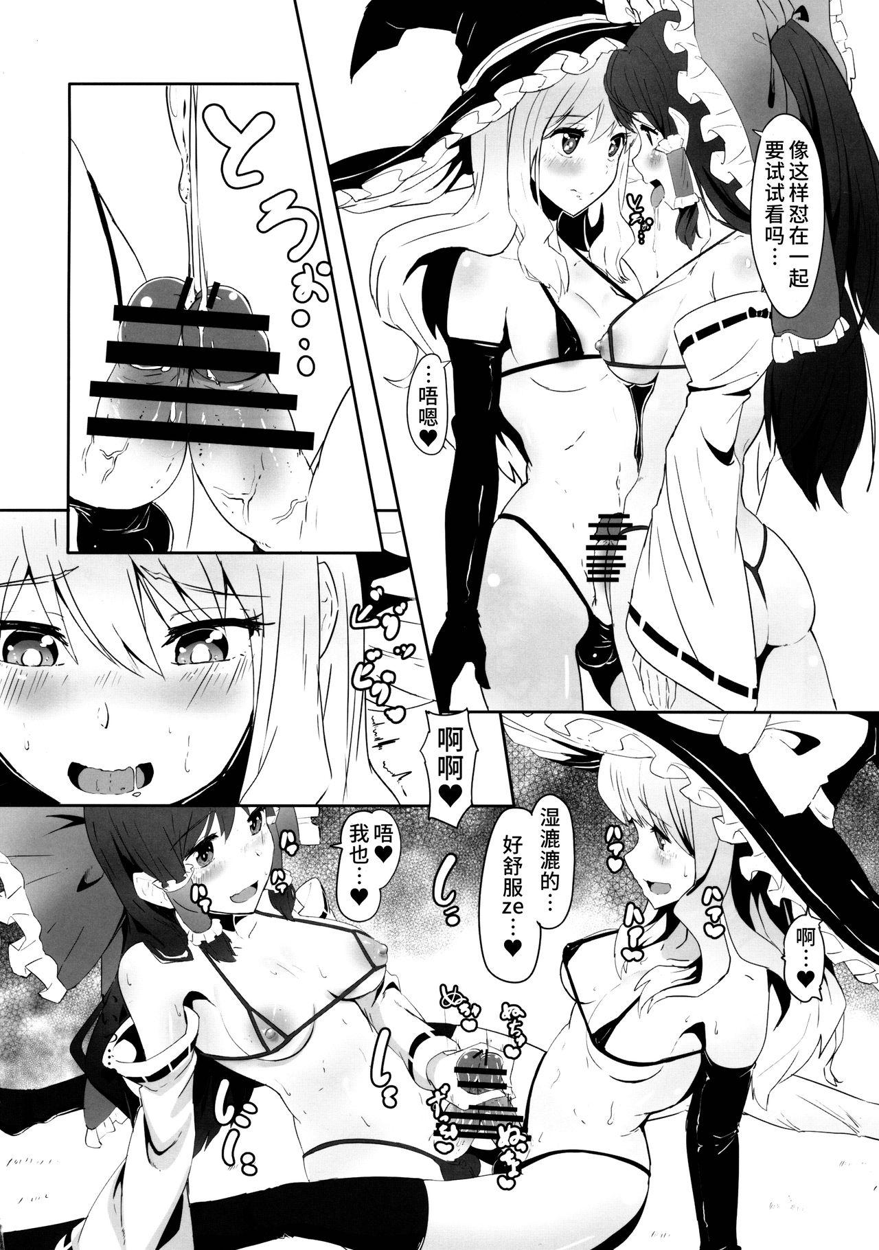 Adult Futanari Reimu to Futanari Marisa ga Micro Bikini de Icha Icha suru Hon - Touhou project Deflowered - Page 7
