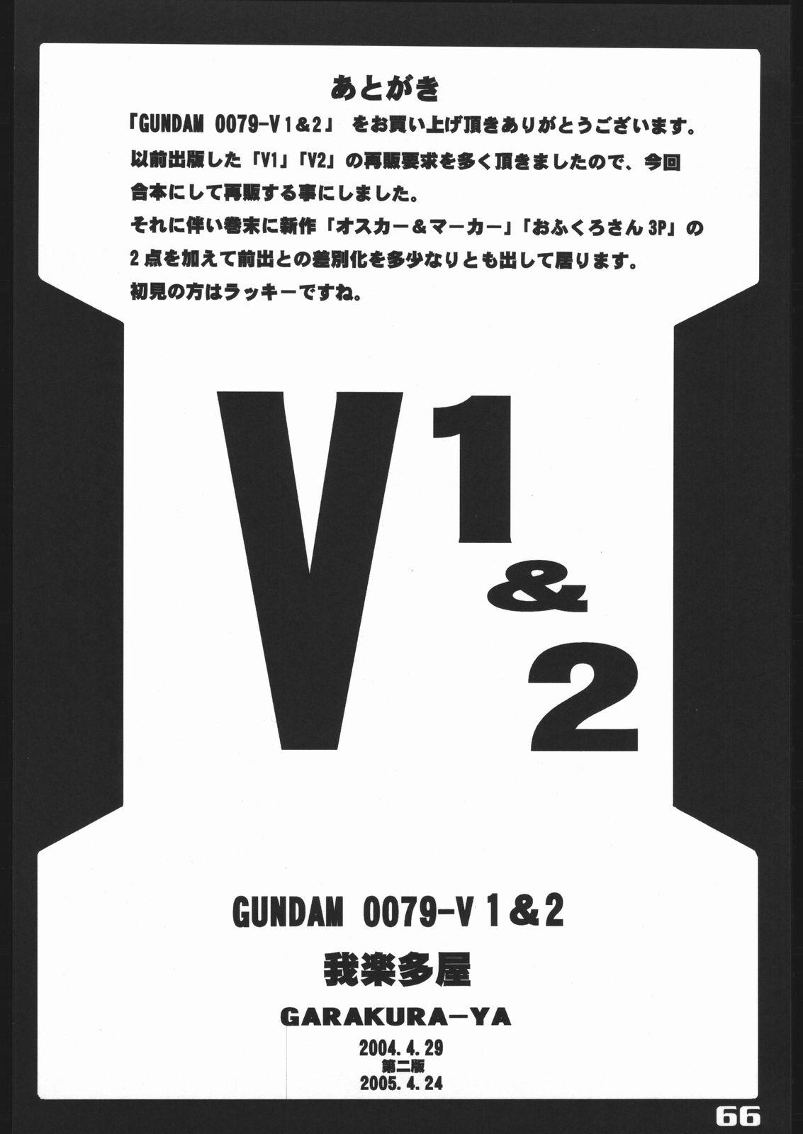Gundam 0079-V1&2 64