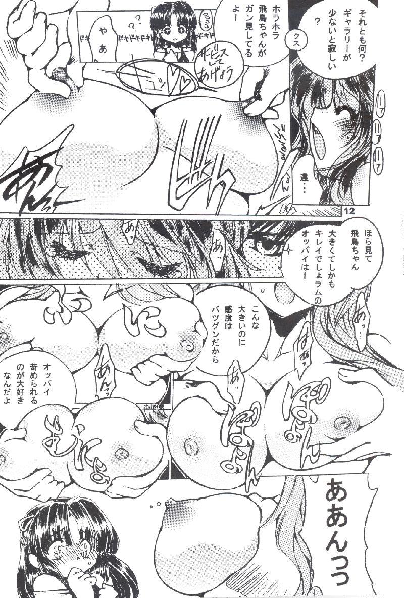 Real Couple NDL 4 Tsuide - Urusei yatsura Milf - Page 11