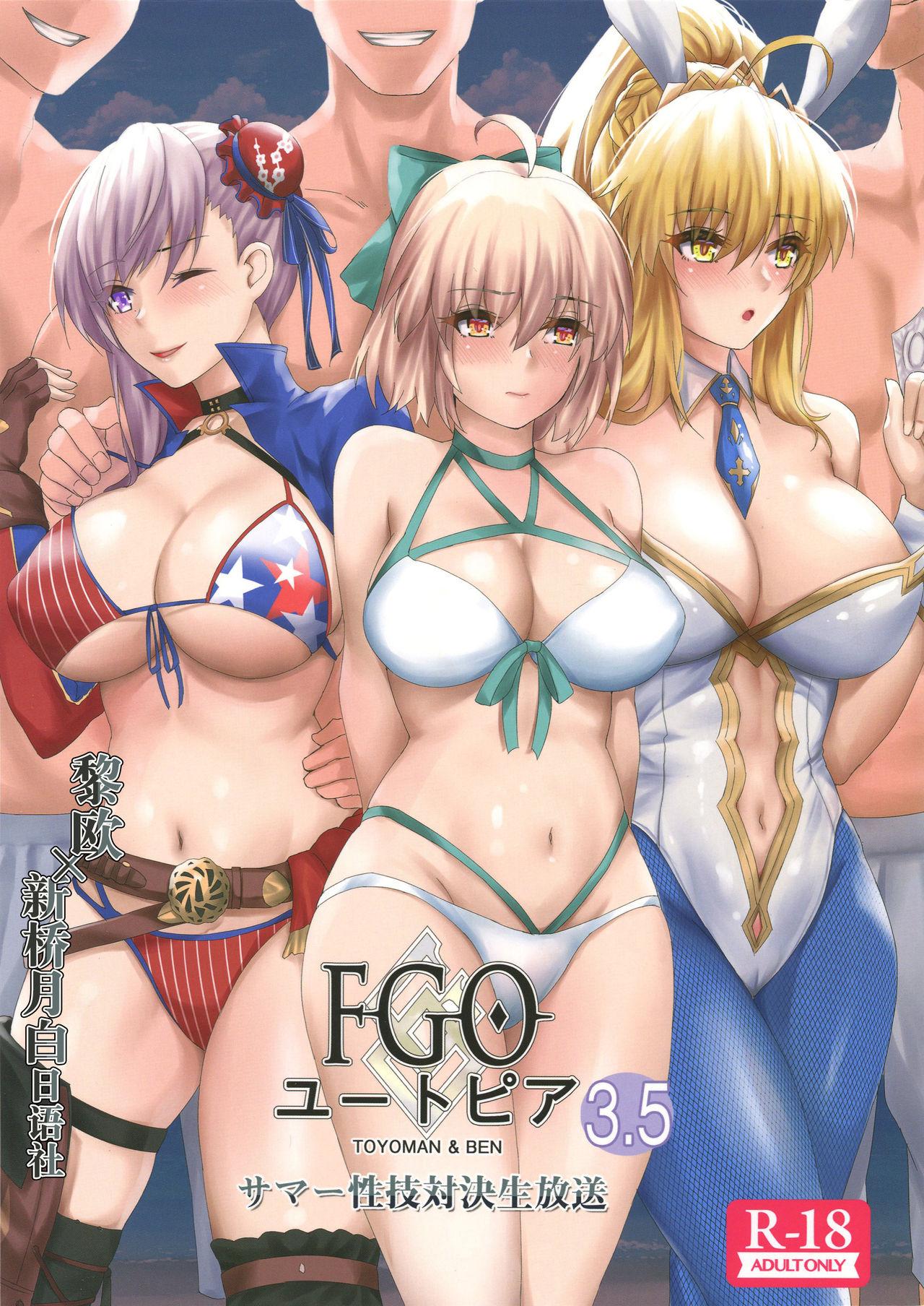 Gets FGO Utopia 3.5 Summer Seigi Taiketsu Namahousou - Fate grand order Girl On Girl - Picture 1