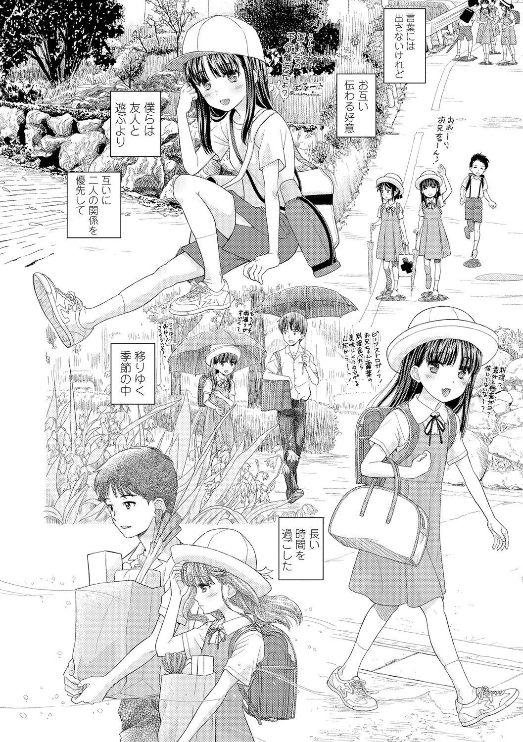 Shoujo Kikou - A Little Girl's Journey 11