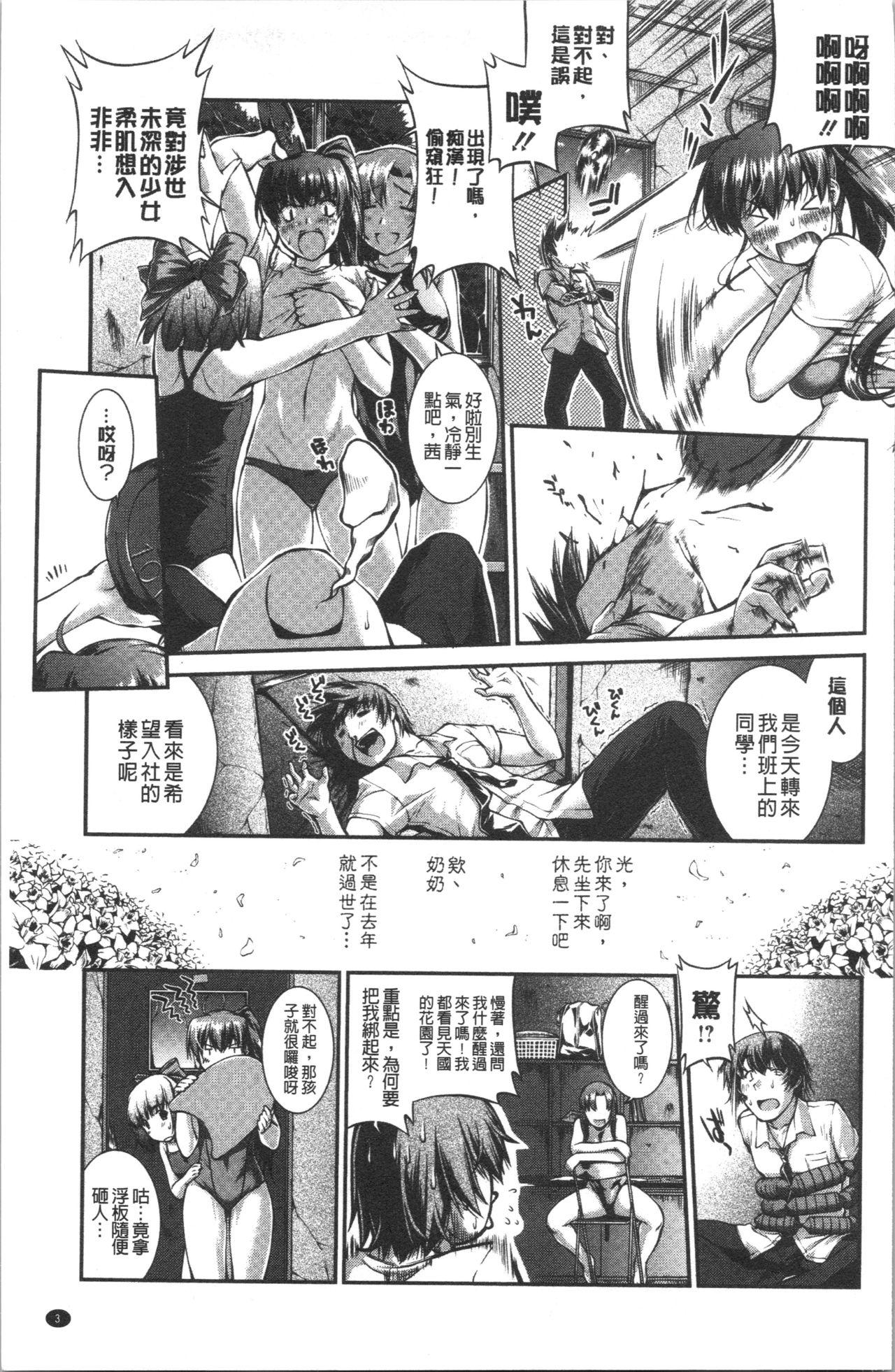 Orgia Mizugi Musume+1 Culo - Page 8