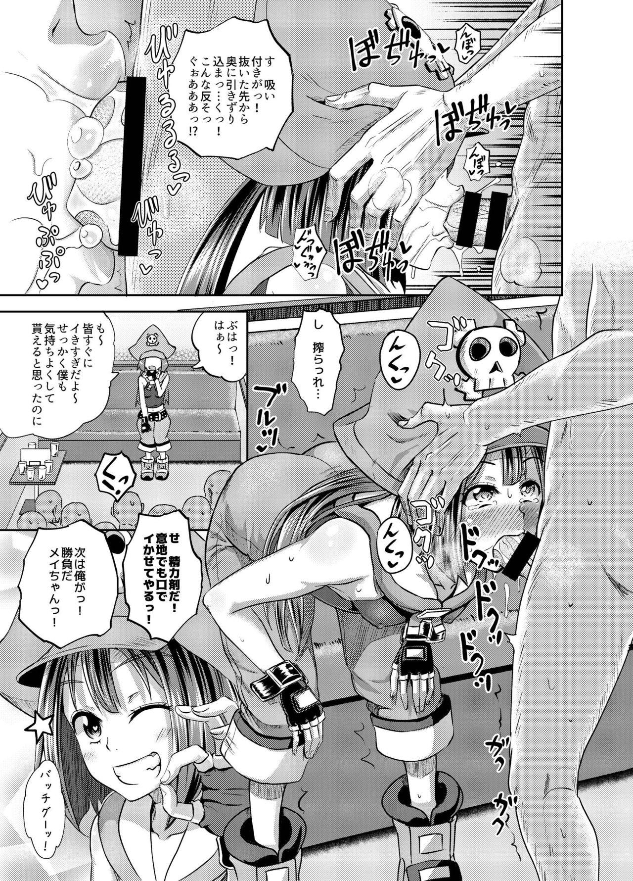 Anal Creampie Jellyfish Kaizokudan e Youkoso! - Guilty gear Cum Inside - Page 11