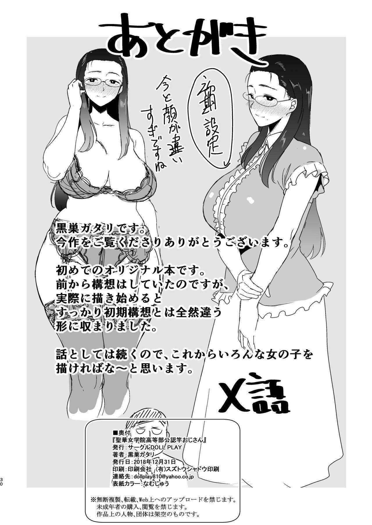 Balls Seika Jogakuin Koutoubu Kounin Sao Oji-san - Original Black Cock - Page 29