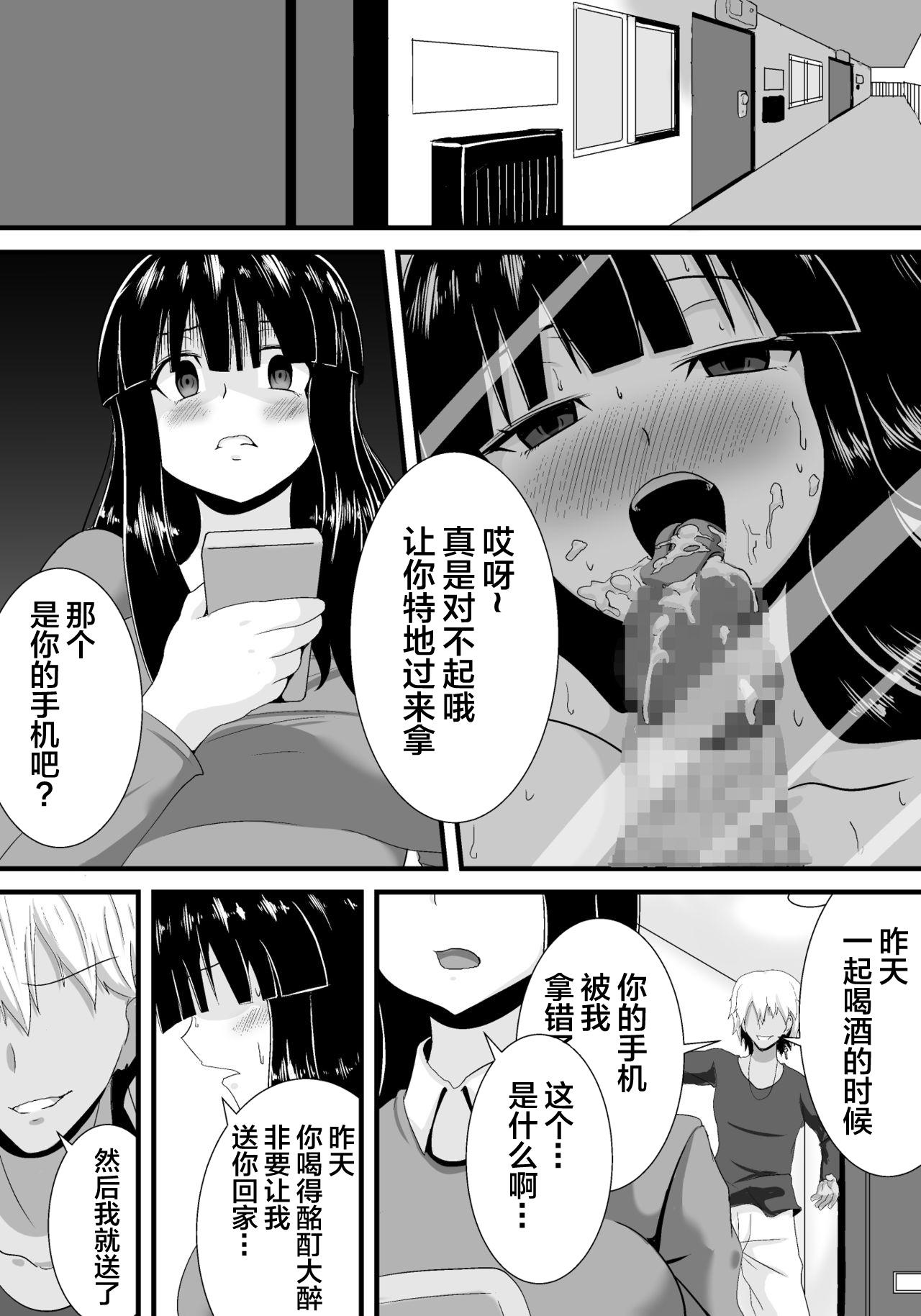 Hatsukoi trinity 12