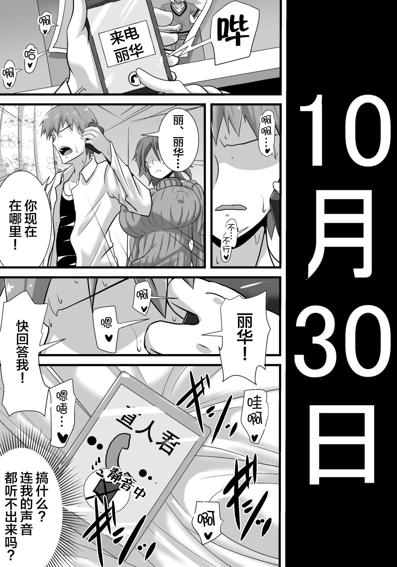 Hatsukoi trinity 60