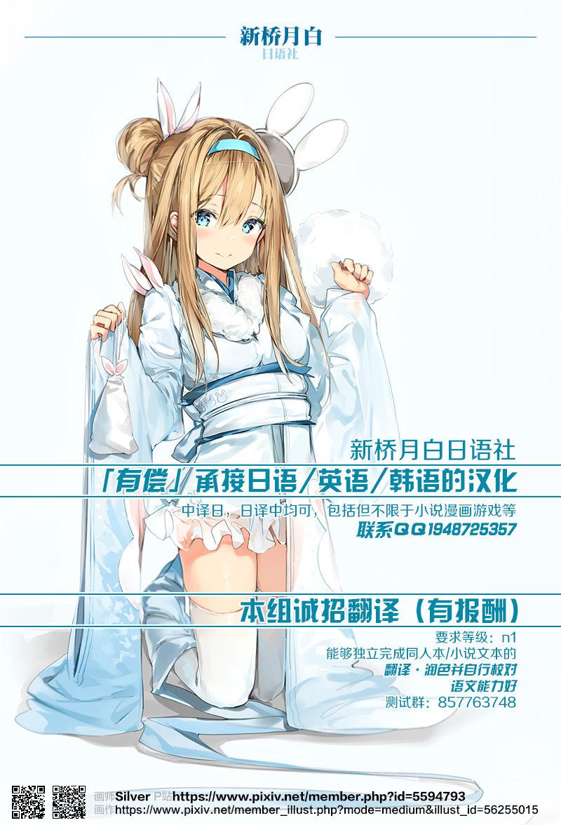 Chijoku no Mori 18