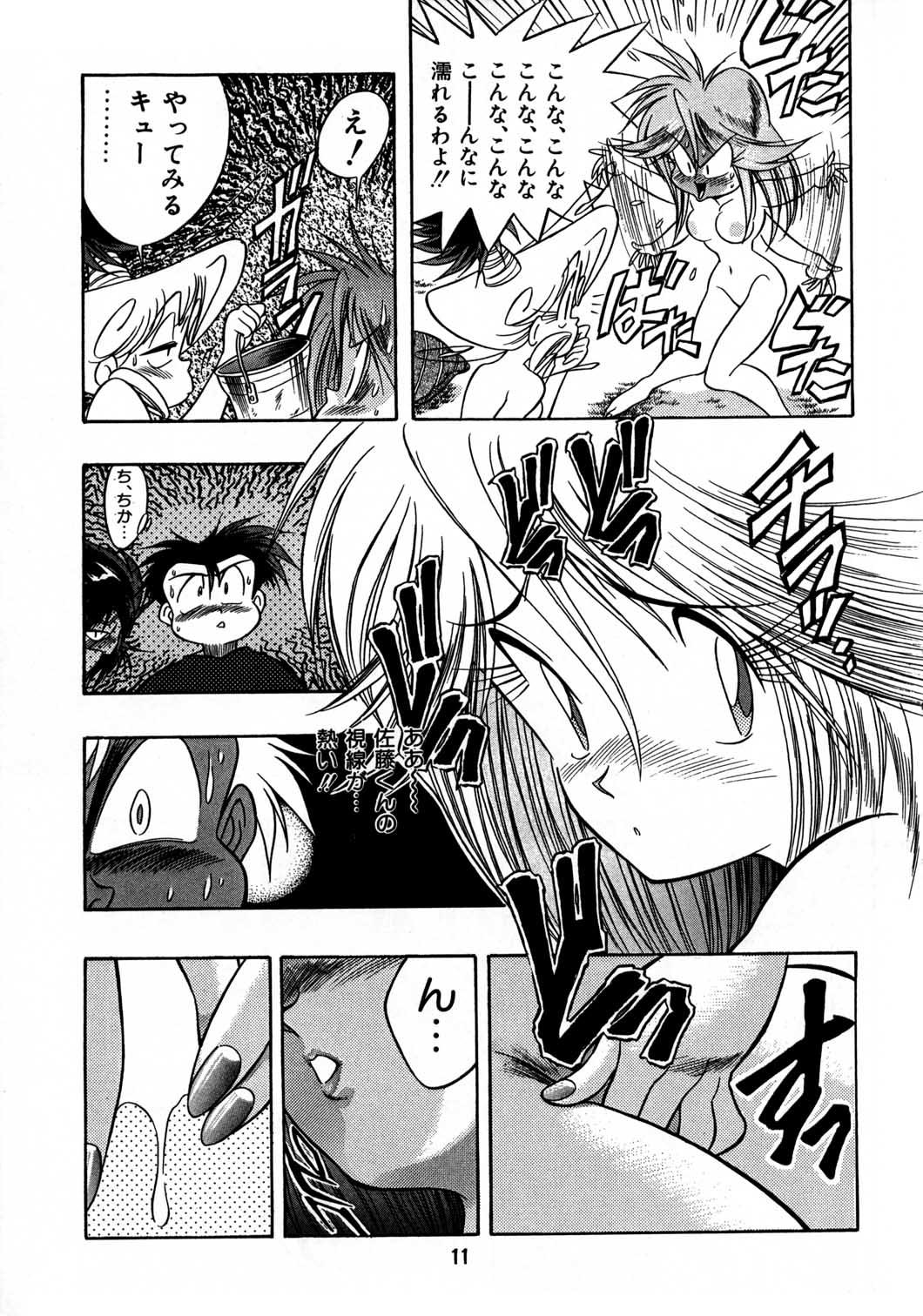 Sapphicerotica Hen Rei Kai Special Vol.8 - Macross 7 Boy Fuck Girl - Page 10