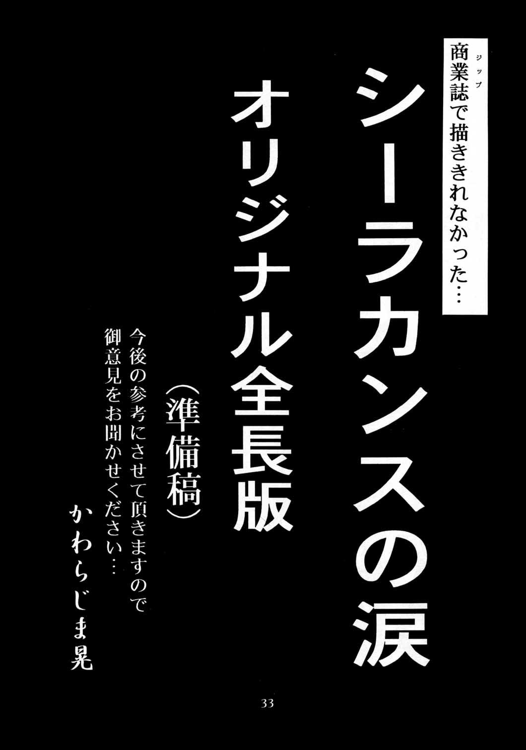 Hen Rei Kai Special Vol.8 30