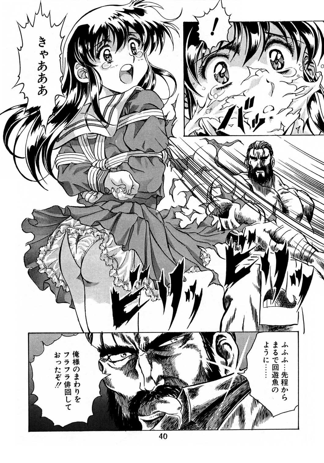 Hen Rei Kai Special Vol.8 37