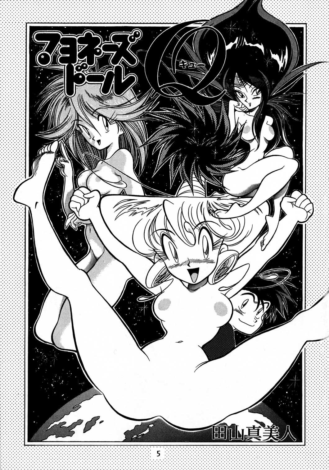 Sapphicerotica Hen Rei Kai Special Vol.8 - Macross 7 Boy Fuck Girl - Page 4