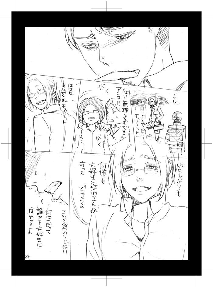 Gay Physicalexamination Hidoi Otoko - Shingeki no kyojin Beurette - Page 36