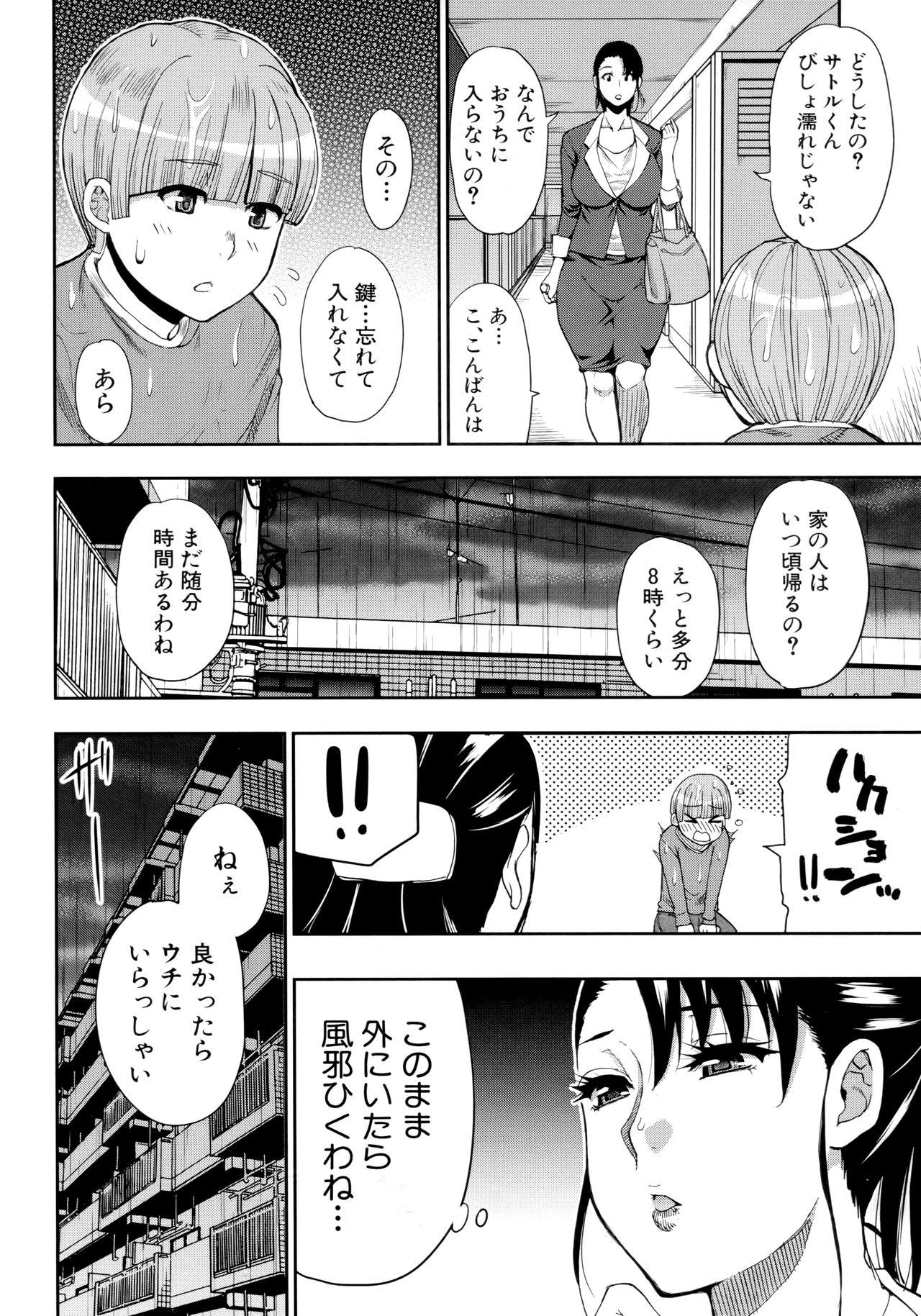 Boob Onegai, Sukoshi Yasumasete... Class - Page 6