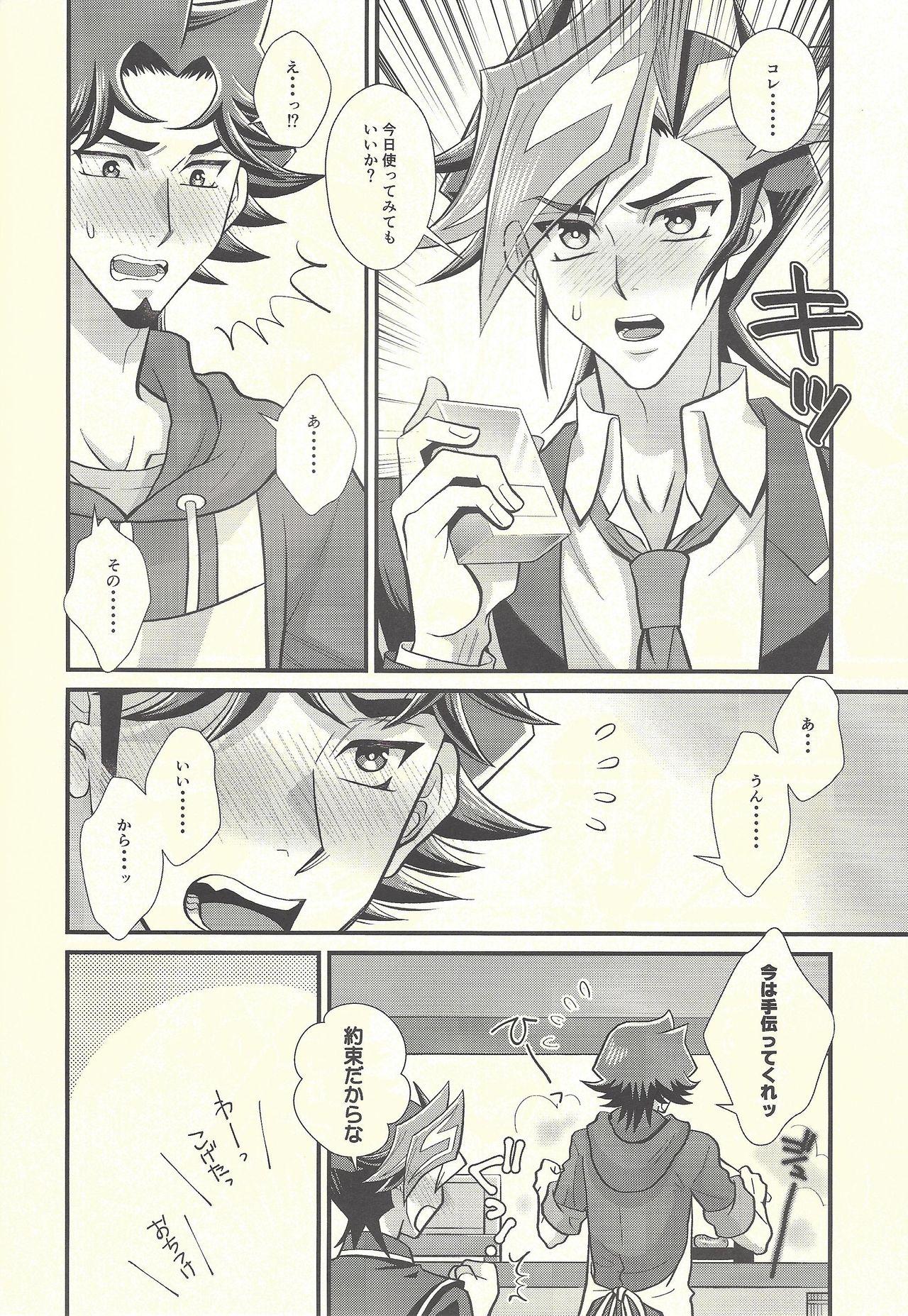 Point Of View Himegoto irogoto - Yu gi oh vrains Public Fuck - Page 9