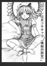 Touhou Shunga-chou ver.2 6