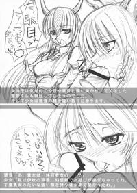 Touhou Shunga-chou ver.2 9