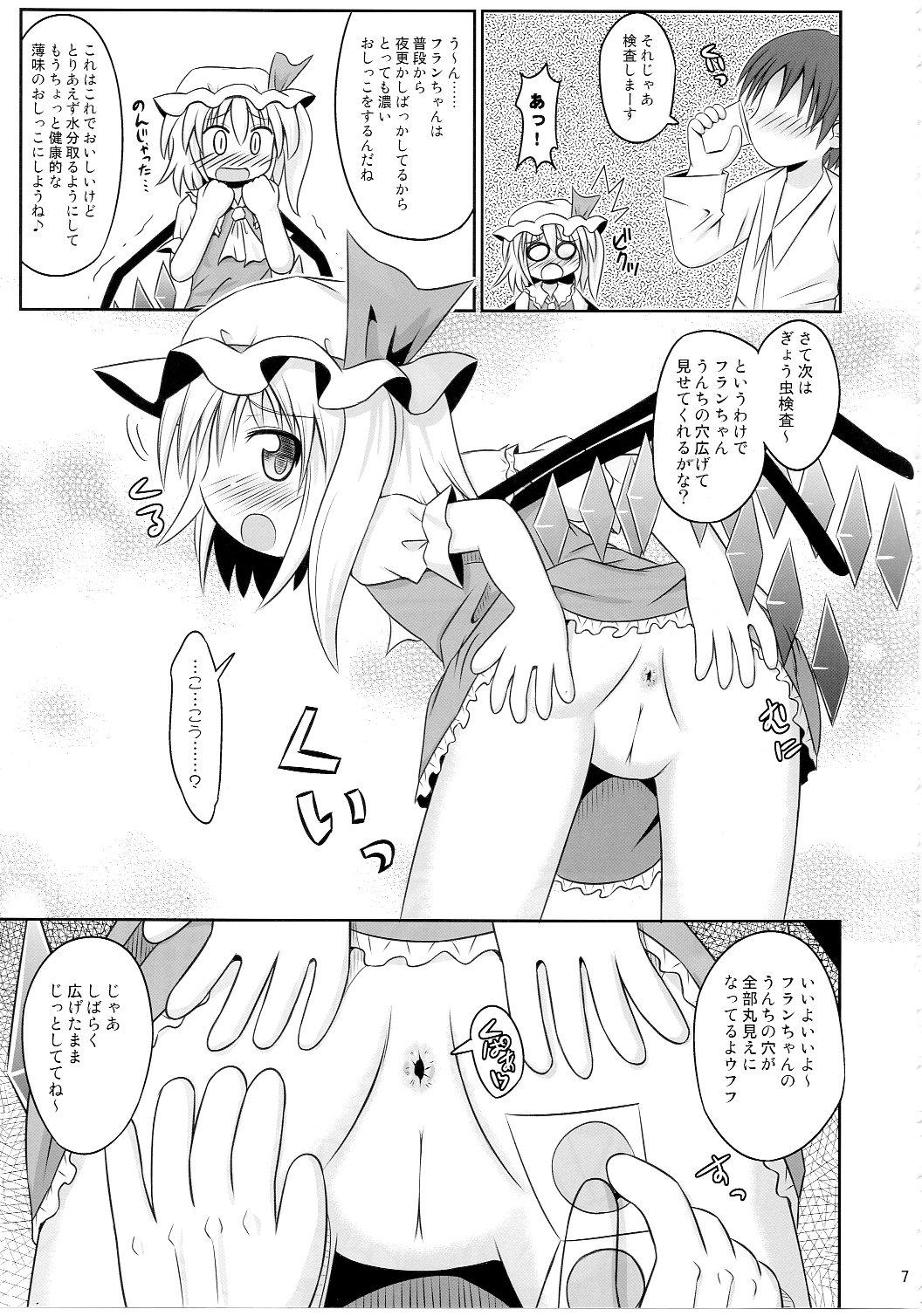 Monster Cock (COMIC1☆3) [Divine Fountain (Koizumi Hitsuji)] shi-shi aso-to (Touhou Project) - Touhou project Strapon - Page 7