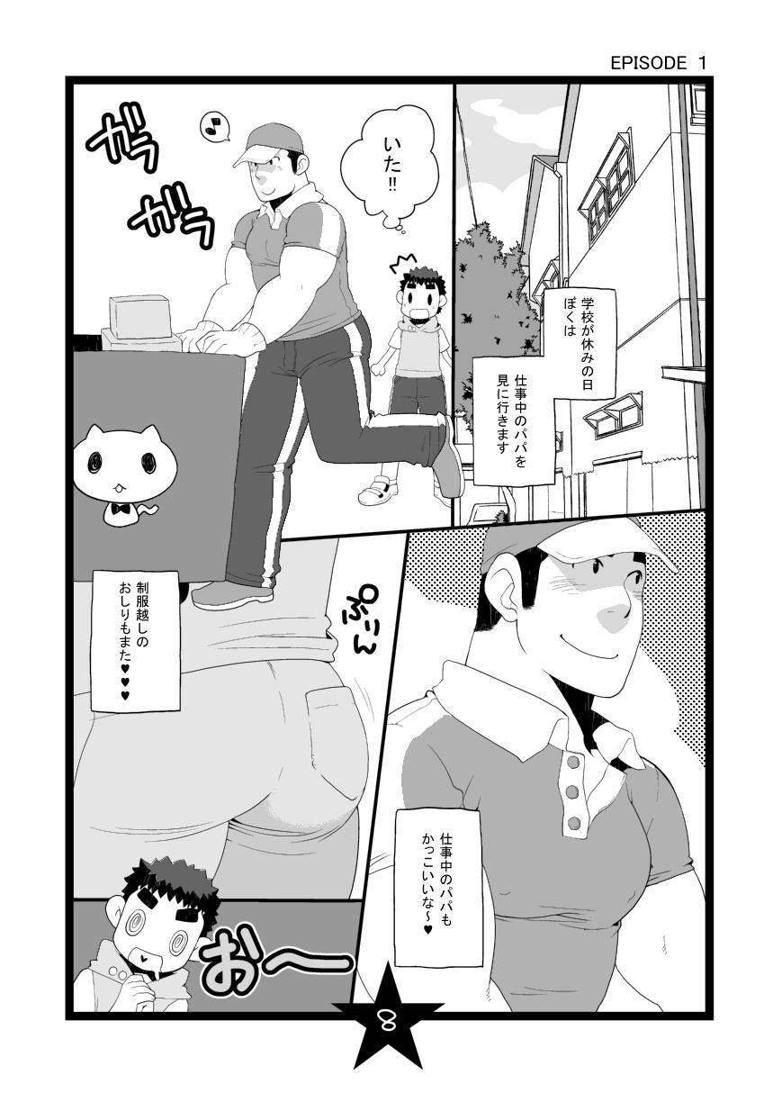 Jizz Papa Shiri Matomemashita. +α - Original Pussy Eating - Page 8