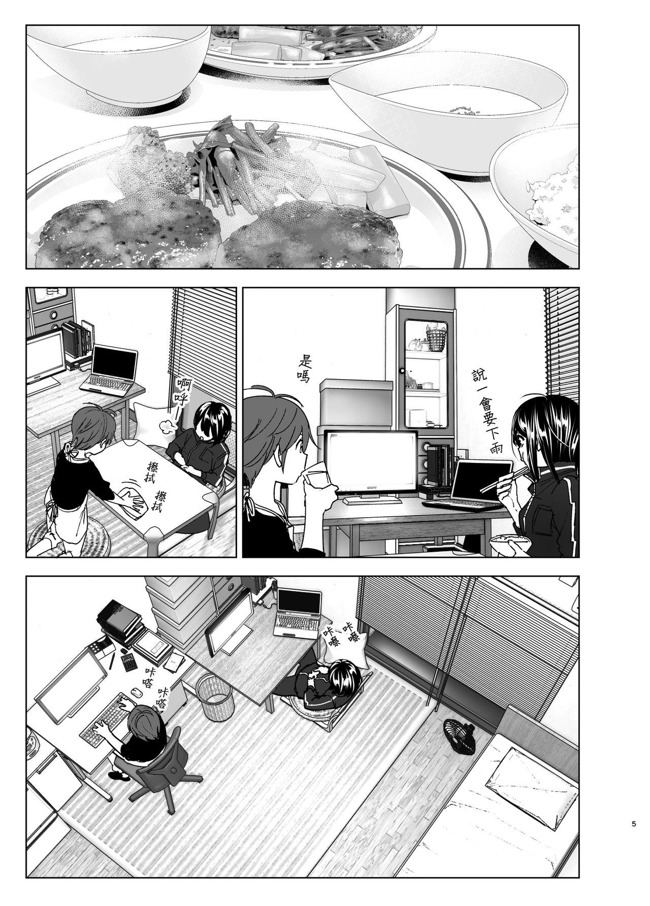 Fingers Itsushika Ibasho ga Kasanatte 丨不知不覺我們重合在一起 - Original Bigboobs - Page 5