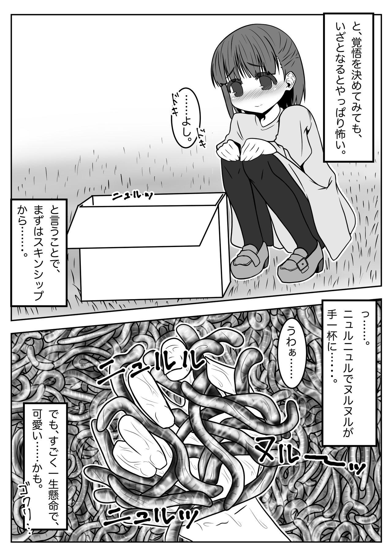 Asses 1000 Earthworms in the Box - Original Jap - Page 9