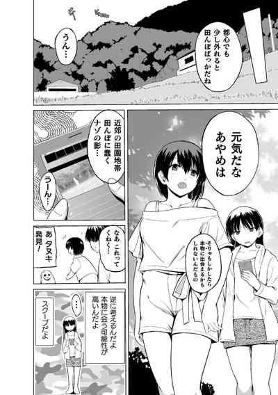 Shunkan Ch. 1 7