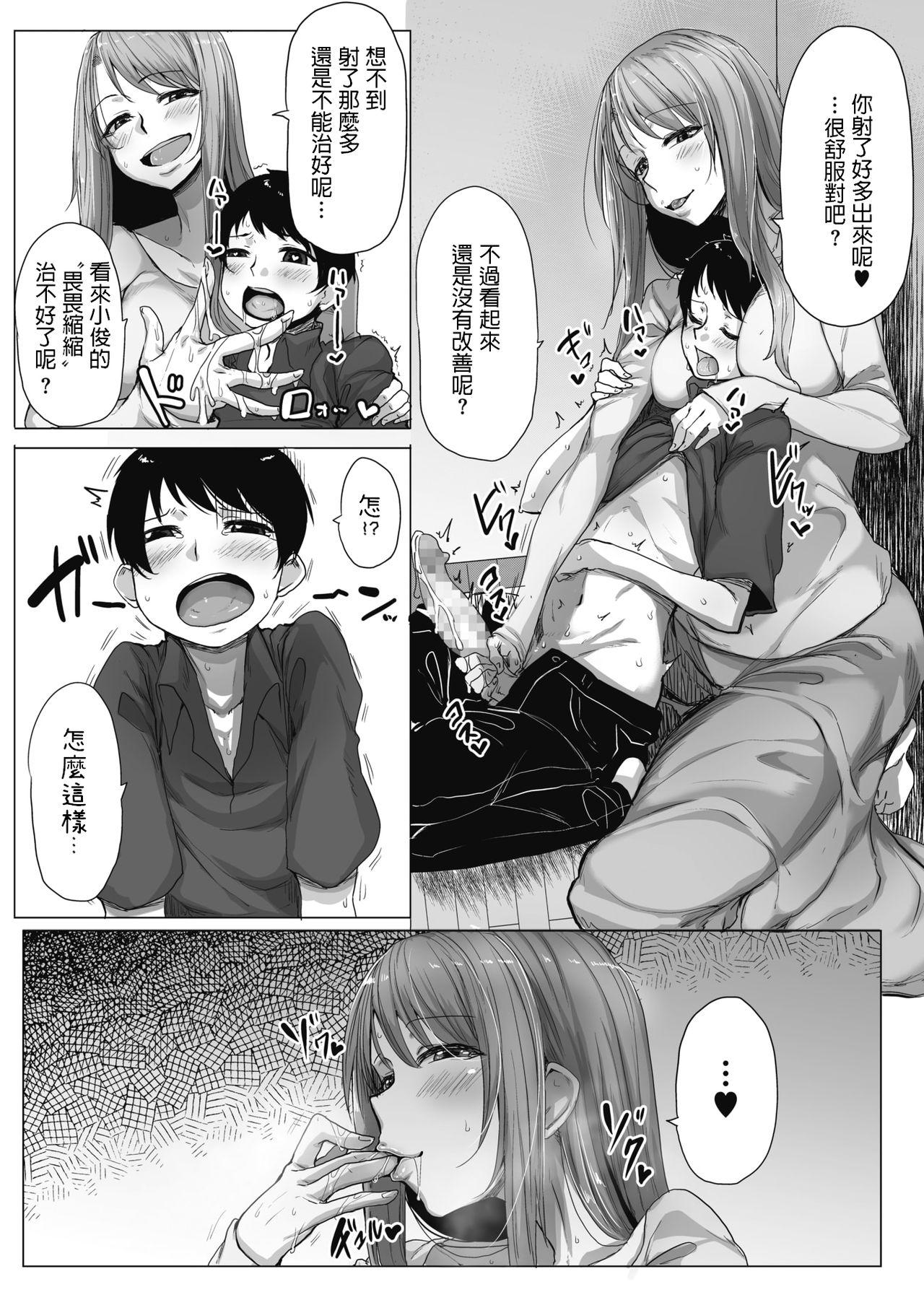 Gay Deepthroat Mahoutsukai no Onee-san Grandma - Page 8