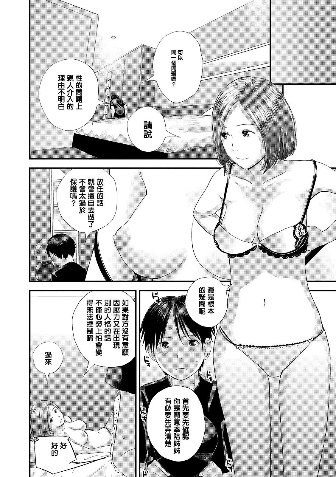 Amateur Blow Job Yubikiri Genman Zenpen Romance - Page 12