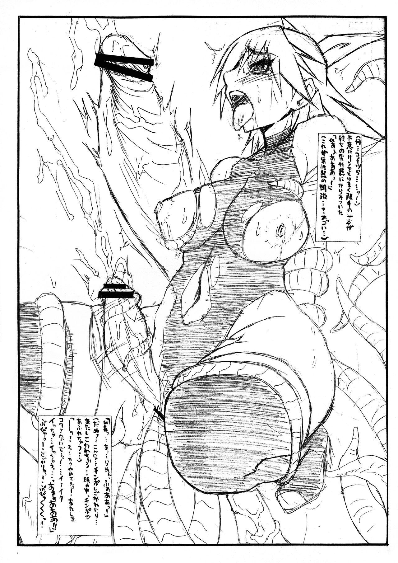 Otona Oshiri Igai no Rin-sama Neta Hon. 3