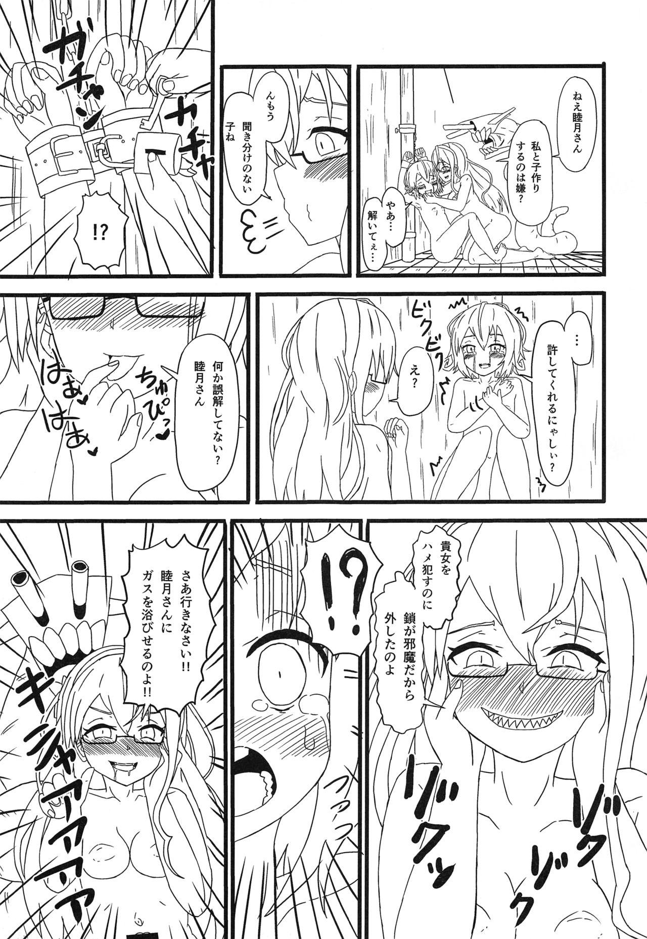 Desperate Shashou no Nen, Banai to Zetsunen ni Kakuhan seshi - Kantai collection Fantasy Massage - Page 4