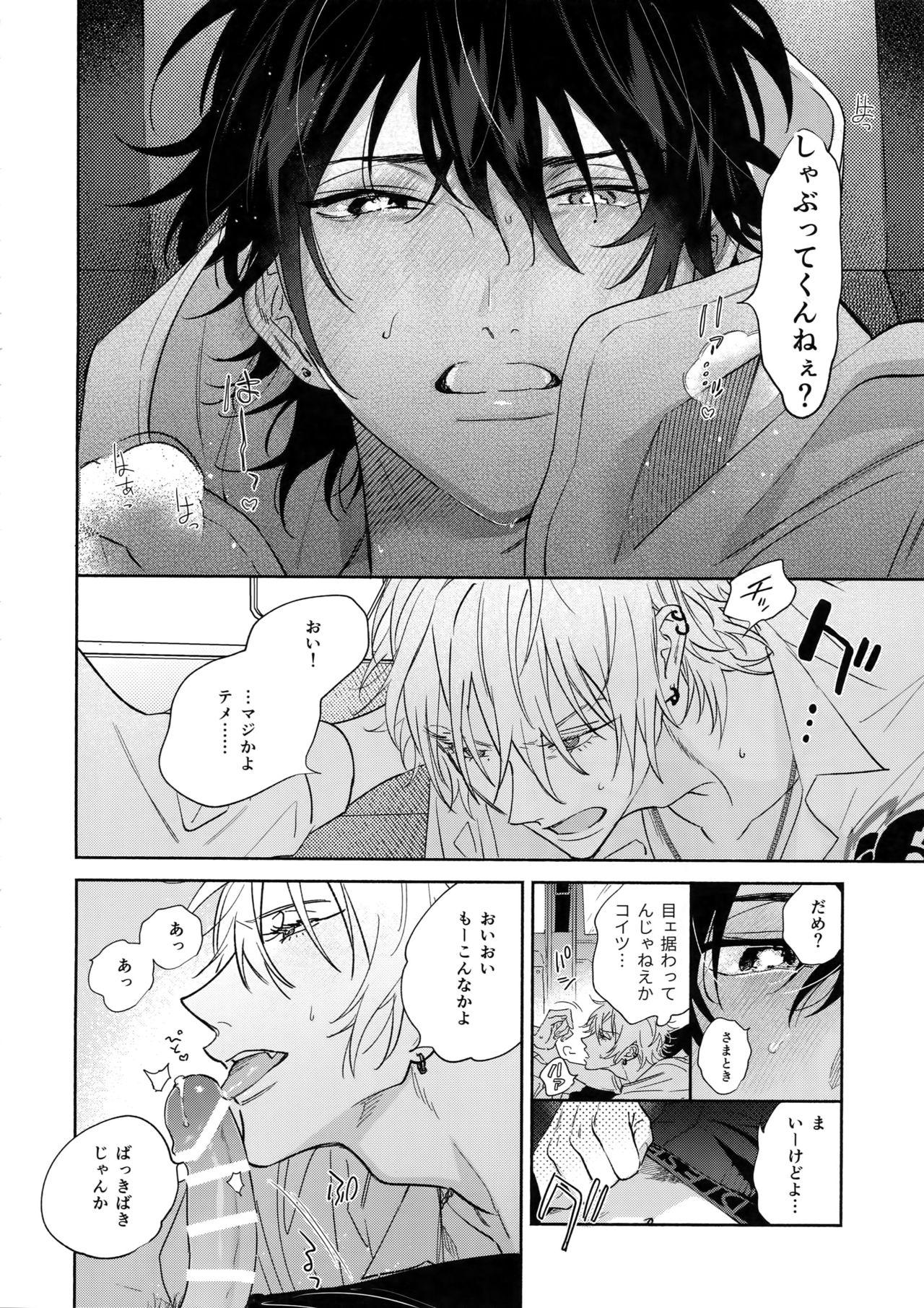 Eat Ichalove Car Sex Book - Hypnosis mic Soles - Page 11