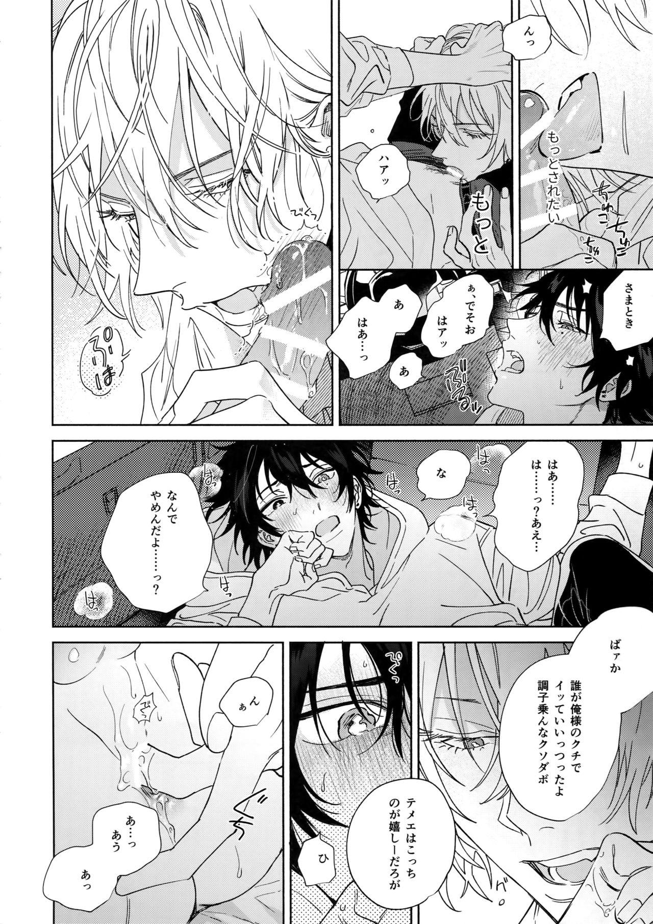 Homo Ichalove Car Sex Book - Hypnosis mic Missionary Porn - Page 13