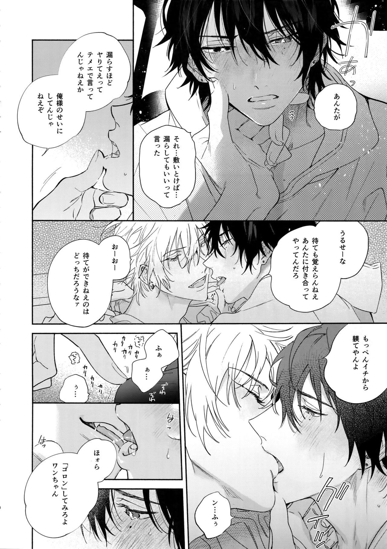 Muscles Ichalove Car Sex Book - Hypnosis mic Gay Brokenboys - Page 9