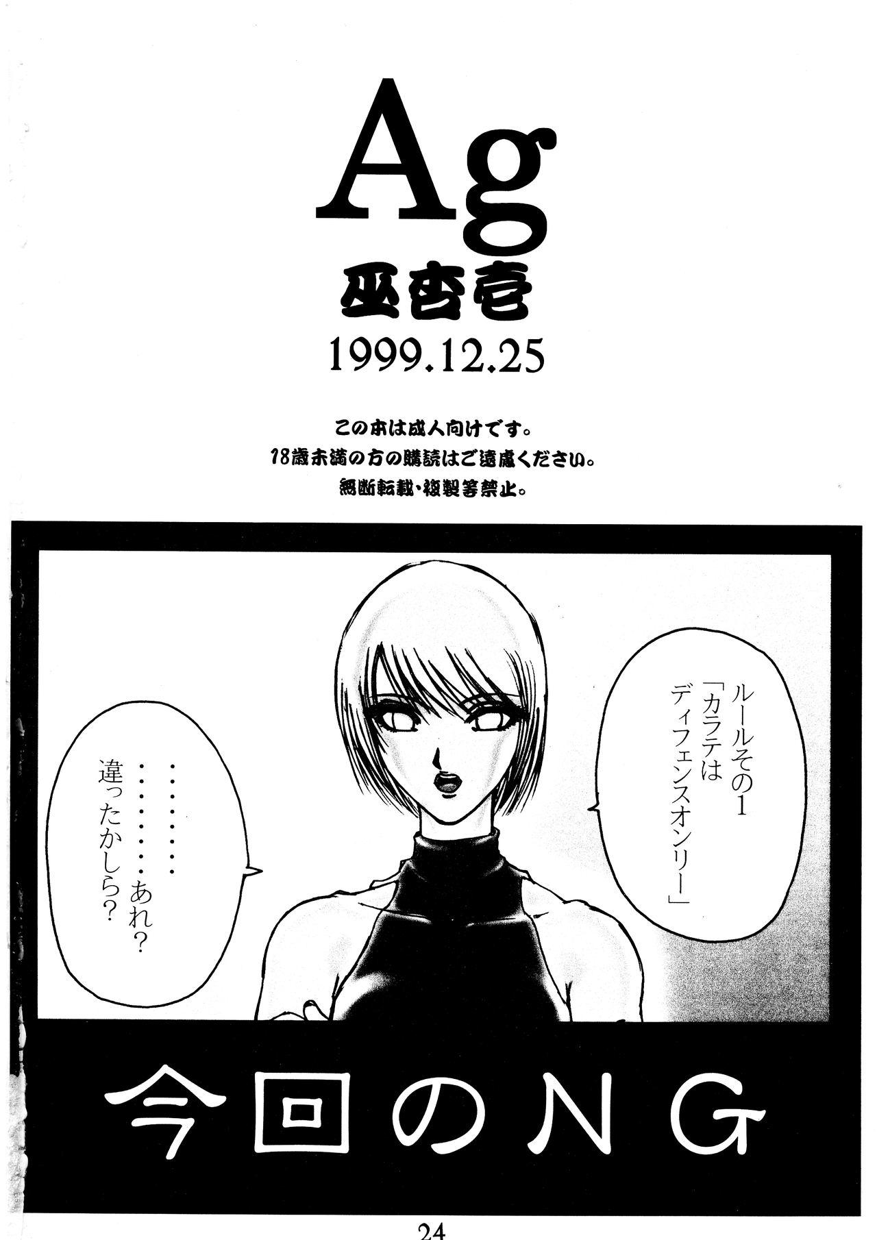 Reality Ag - Karakuri circus Home - Page 26