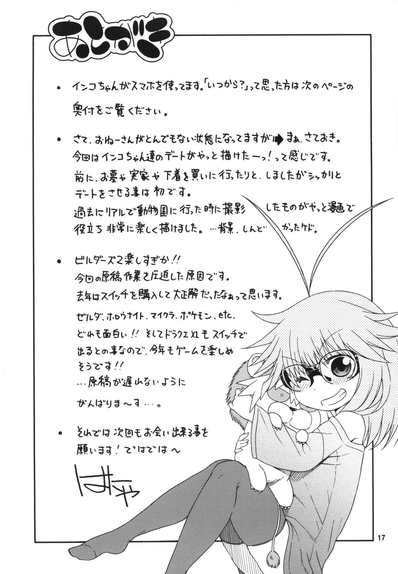 Monstercock Yobae Inko-chan S5 - Original Fisting - Page 17