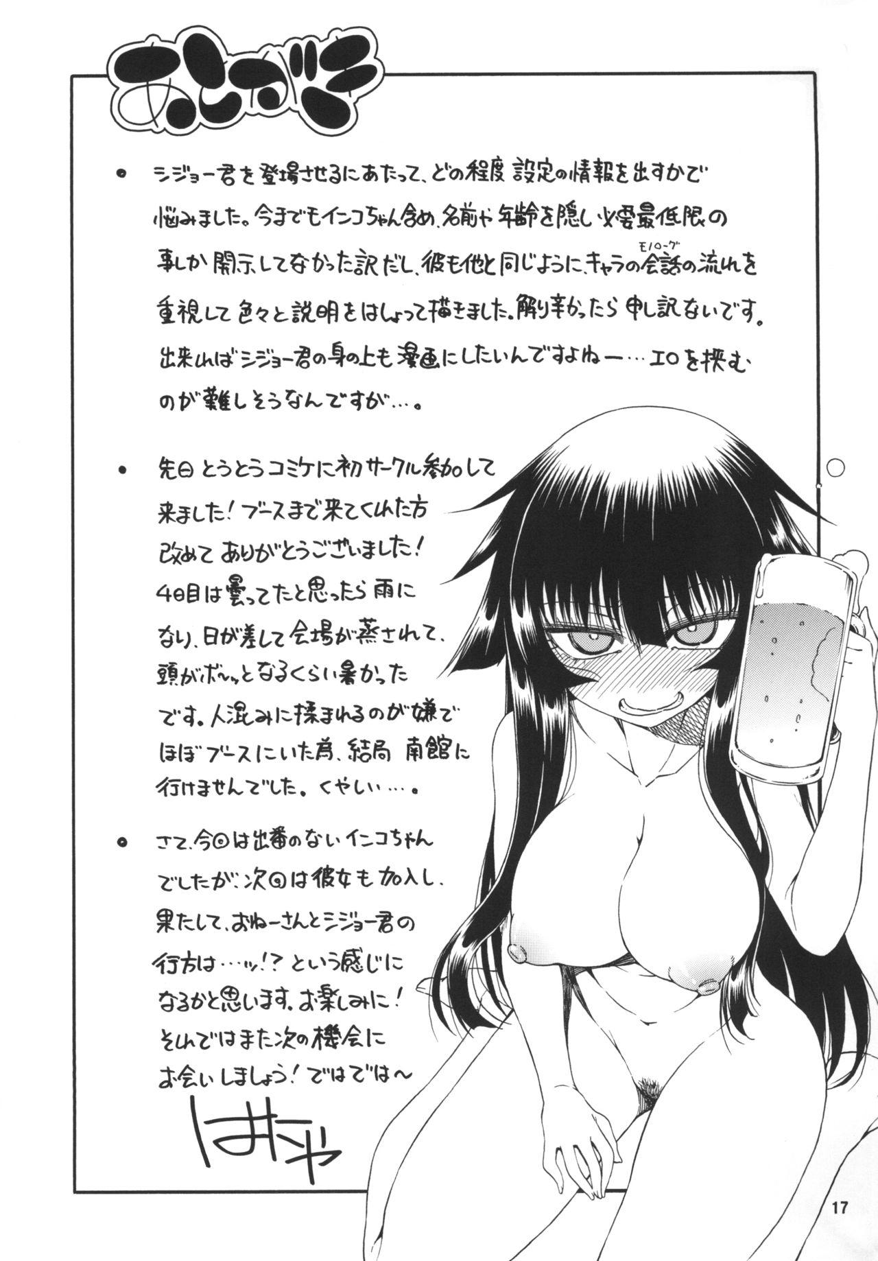 Porno Amateur Yobae Inko-chan S6 - Original Tranny Porn - Page 17