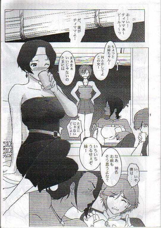 Step Fantasy Naozefan - Rahxephon Creampies - Page 2