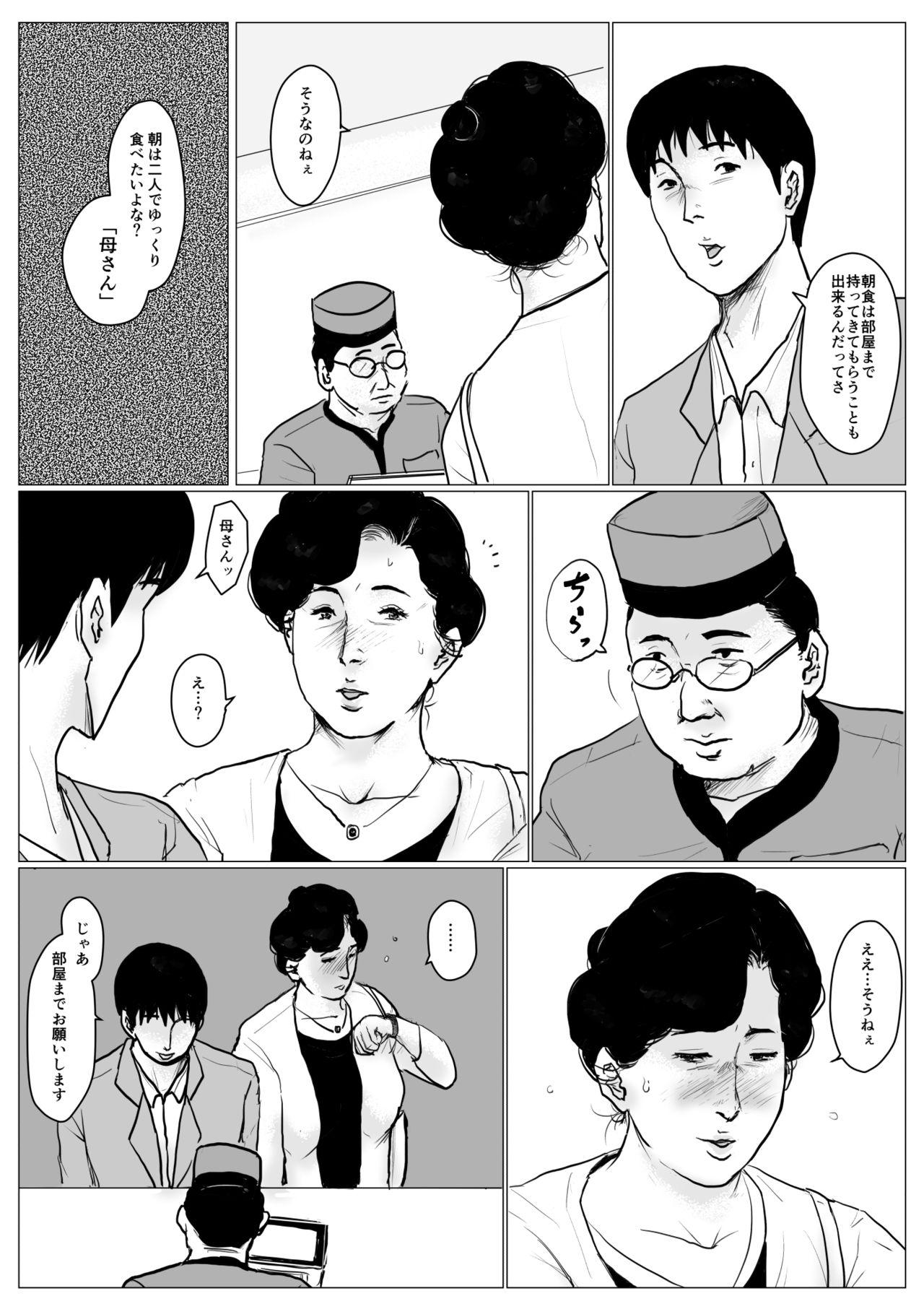 Fodendo Haha ni Koishite Part 3 < Remake Ban > - Original Nipple - Page 11