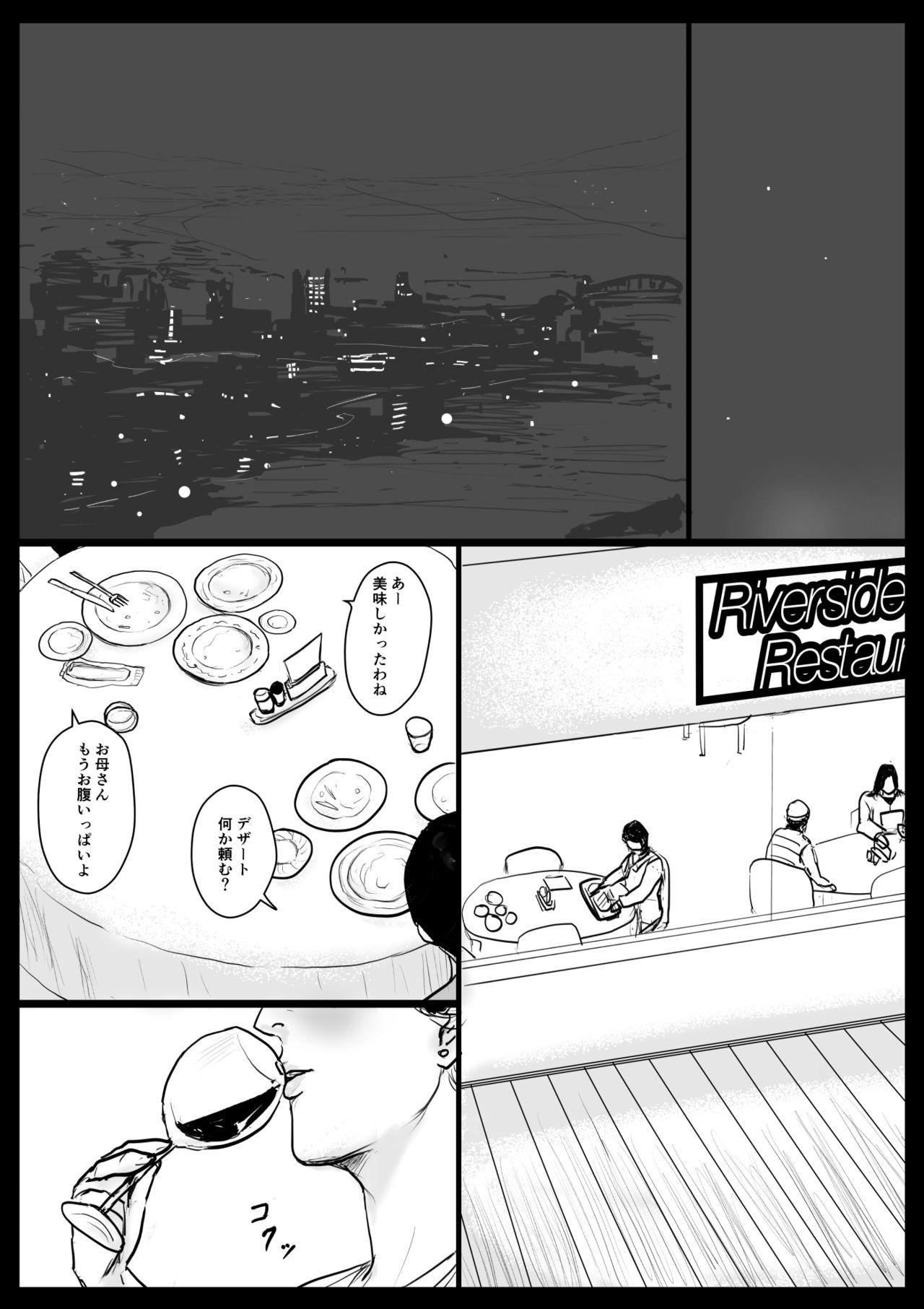 Fodendo Haha ni Koishite Part 3 < Remake Ban > - Original Nipple - Page 6