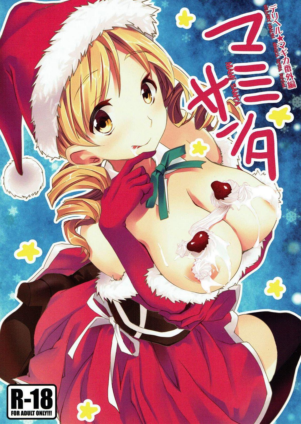 Deli heal Magica Bangaihen Mami Santa | Delivery Health☆Magica Extra Edition Mami Santa 1