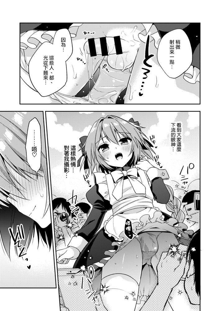 Vecina Astolfo Cos no Kouhai ga Satsueikaigo ni Mousou Onanie Suru Hanashi - Fate grand order Gay Blowjob - Page 6