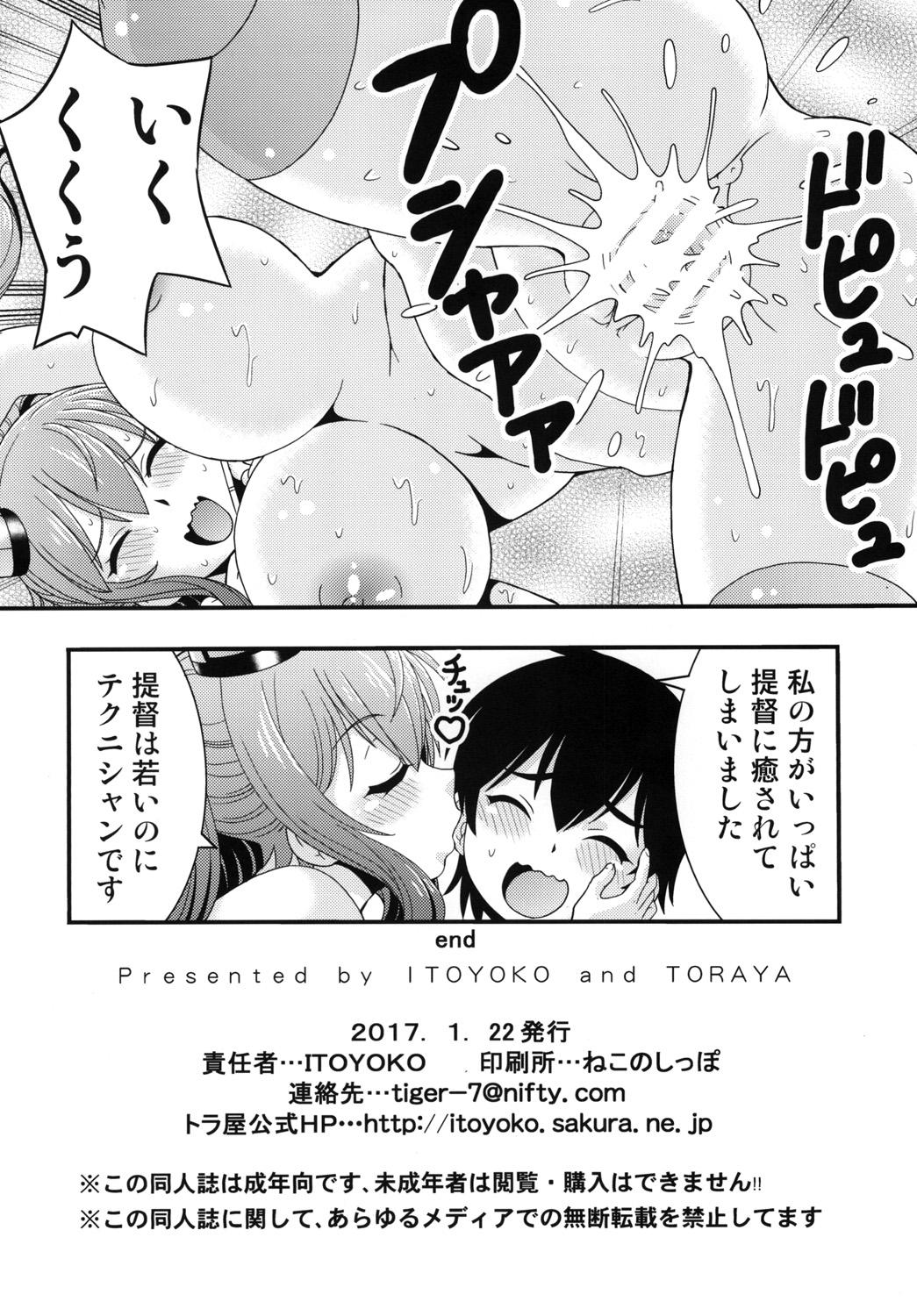 Exibicionismo ITOYOKO SELECTION 14 Kashima Saratoga - Kantai collection Tranny Sex - Page 33