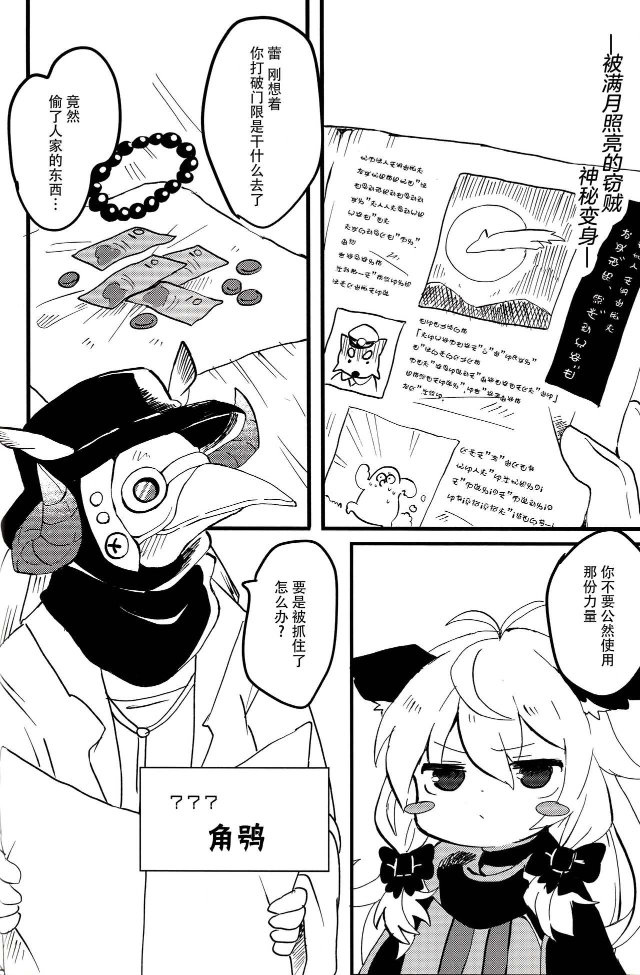 Vietnamese おしおきだよレイちゃん!～パパは本気です～ - Original Hardcoresex - Page 6