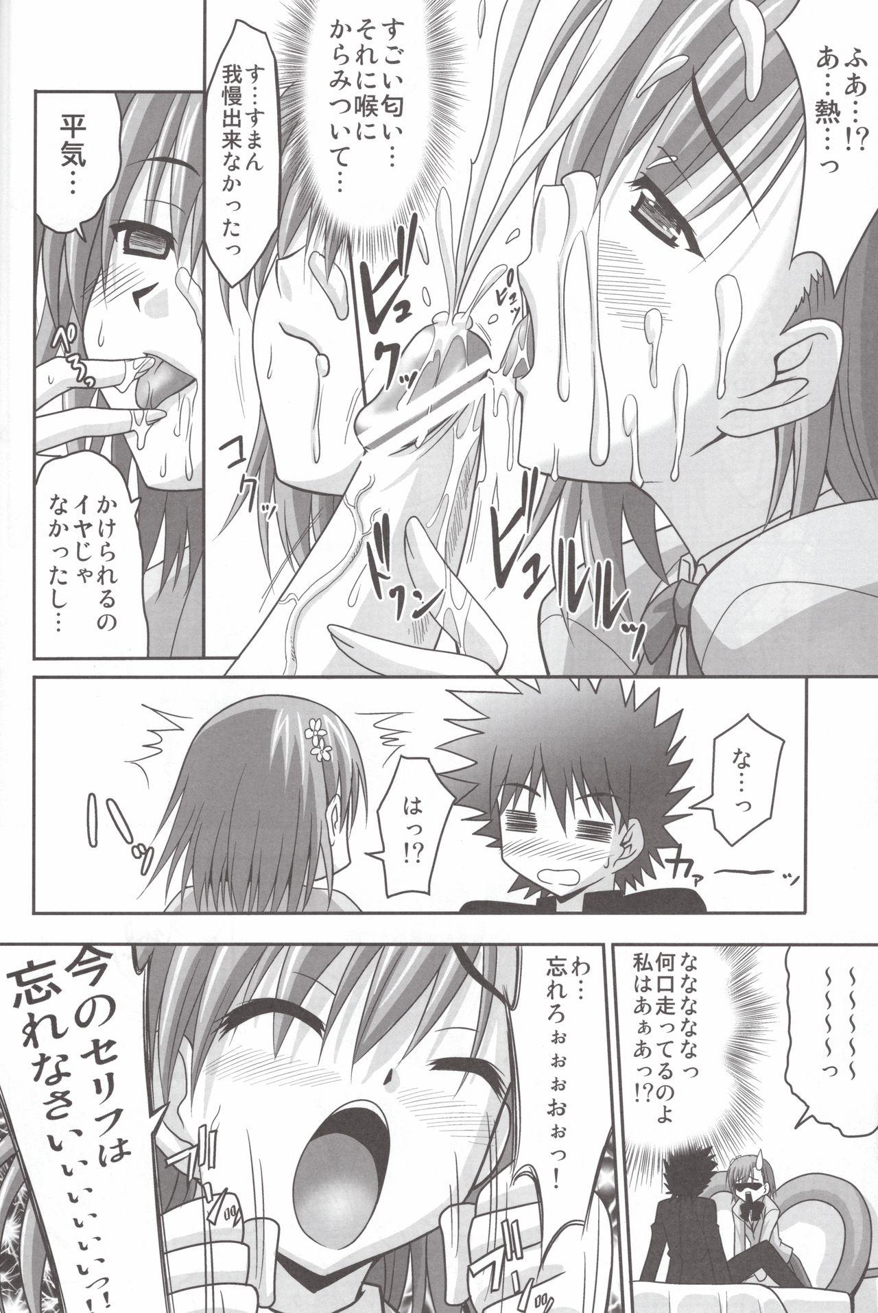 Masterbate Anemone - Toaru majutsu no index Arabe - Page 13