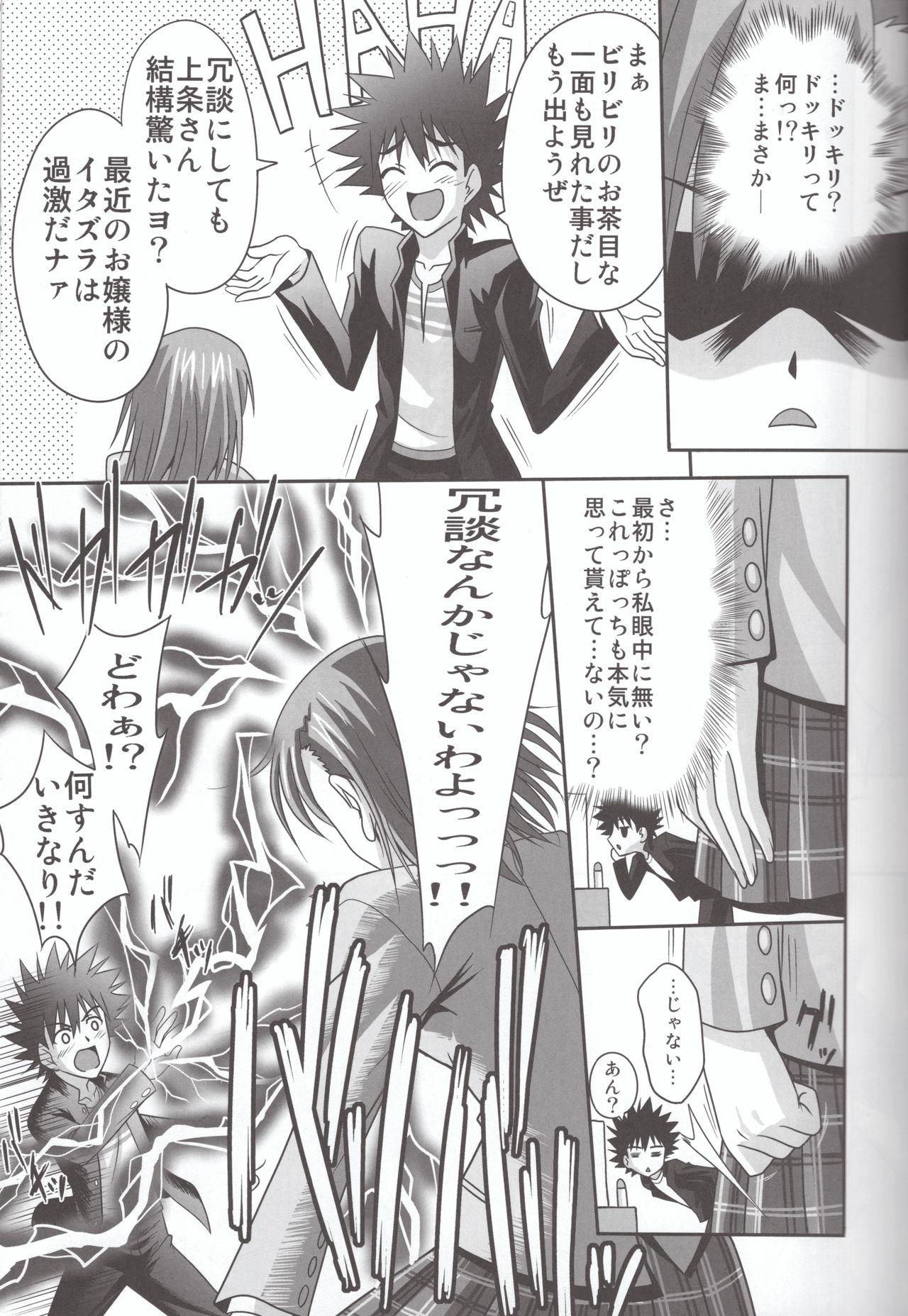 Grandpa Anemone - Toaru majutsu no index Huge - Page 8