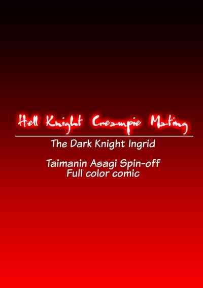 Makai Kishi Nakadashi Koubi | Hell Knight Creampie Mating 1