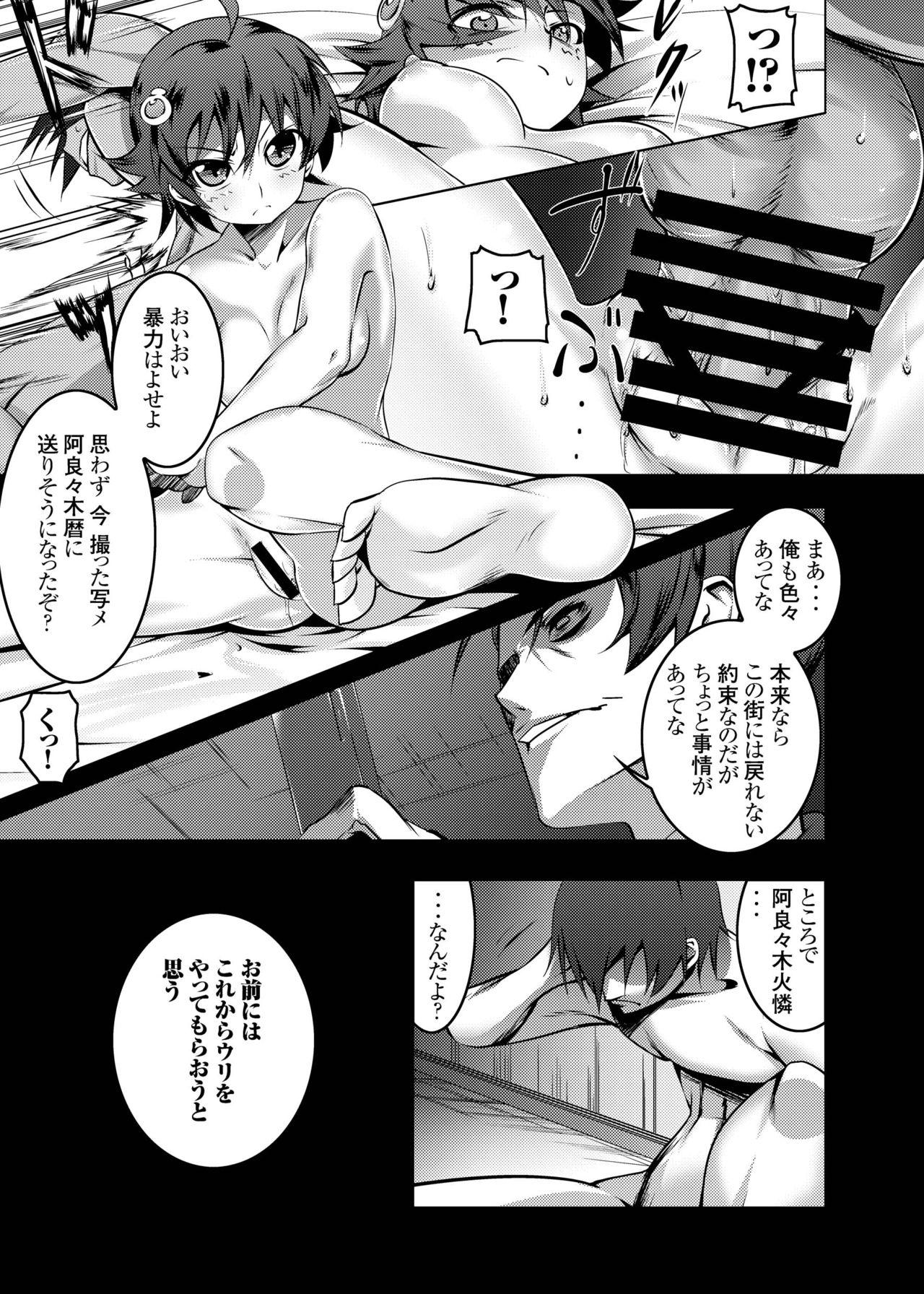 Gay Blackhair Netoraregatari Soushuuhen - Bakemonogatari Piercings - Page 7