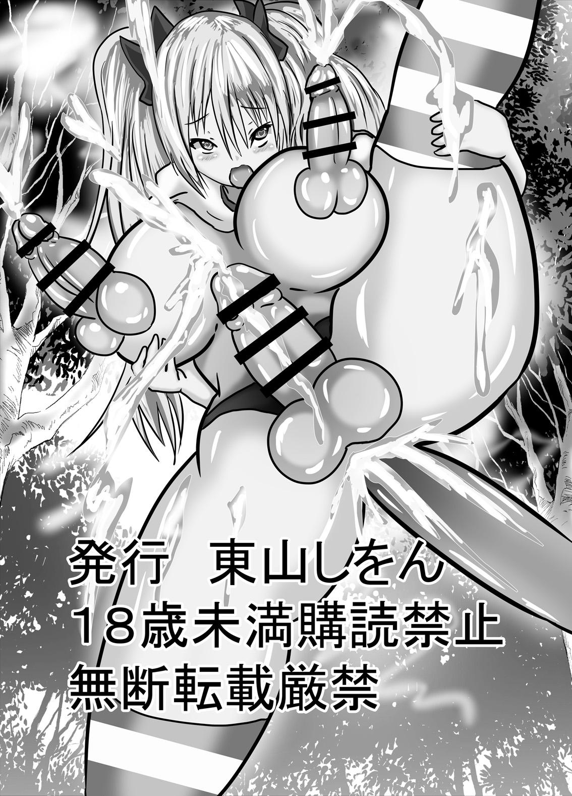 Plump Watashi no Triple Danseiki 2 - Original Girl Fuck - Page 33